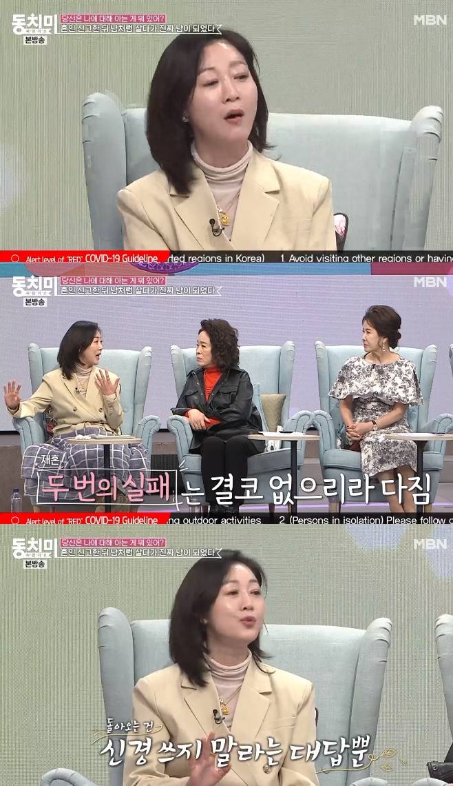 속풀이쇼 동치미 방은희