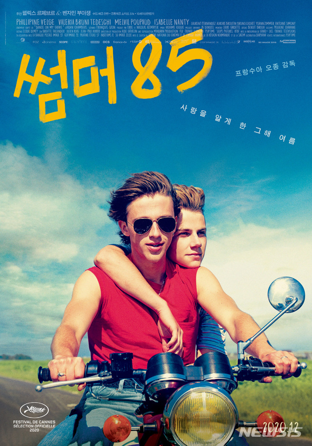 [서울=뉴시스] 영화 '썸머 85' 포스터. (사진=찬란 제공) 2020.11.30 photo@newsis.com
