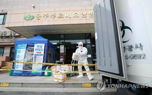 공주 푸르메요양병원 [연합뉴스 자료사진]