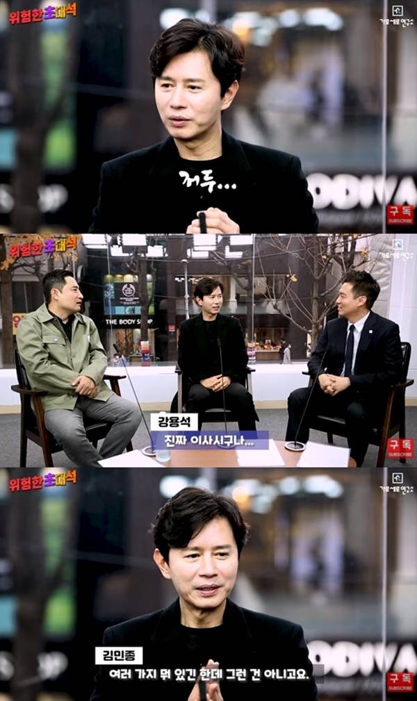 가세연 김민종 / 사진=가세연 방송 캡처