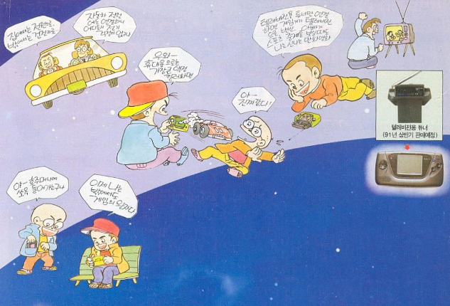 (독고탁으로 유명했던 이상무 화백이 꾸민 만화. '야~~ 진짜 같다' 라는 대사가 나오다니.. 거기에 호주머니에 쏘옥 들어간다고 하다니...부들부들)