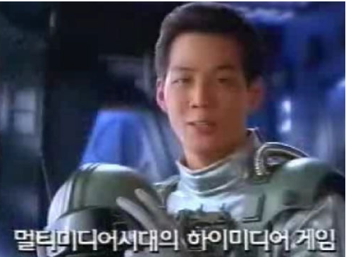 (하이 미디어 게임! 멋지다!)