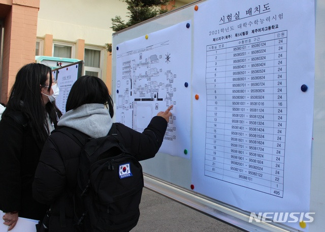 [제주=뉴시스] 양영전 기자 = 대학수학능력시험을 하루 앞둔 2일 각 시험장에서 예비소집이 진행된 가운데 이날 오후 제주여자고등학교에서 수험생들이 시험실을 확인하고 있다. 2020.12.02. 0jeoni@newsis.com