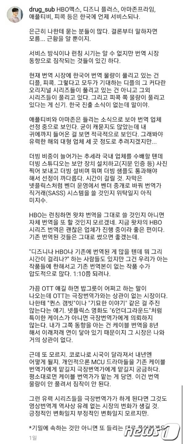 황석희 번역가는 지난 1일 SNS를 통해 번역업계의 근황을 전했다. (황석희 인스타그램 갈무리) © 뉴스1