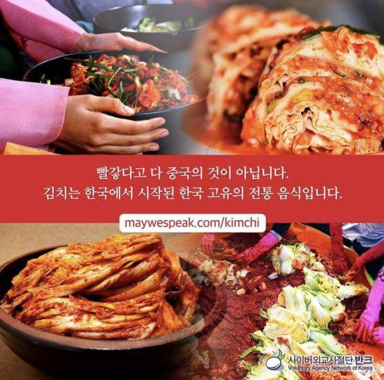 사이버외교사절단 반크(VANK)가 3일 제작한 디지털 포스터다. 사진=반크 공식 인스타그램 게시글 캡쳐