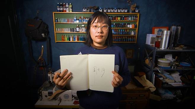 저우시이는 집에서 가죽 가방을 만든다