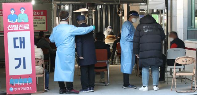 4일 서울 동작구 보건소 선별진료서에서 시민들이 신종 코로나바이러스 감염증(코로나19) 진단검사를 받기 위해 기다리고 있다. 뉴시스
