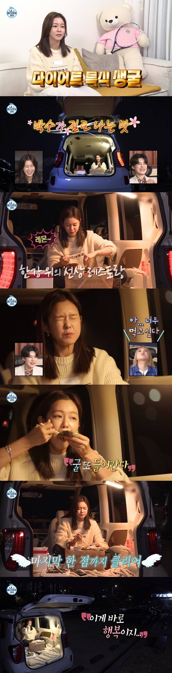 /사진=MBC '나 혼자 산다' 방송 화면 캡처