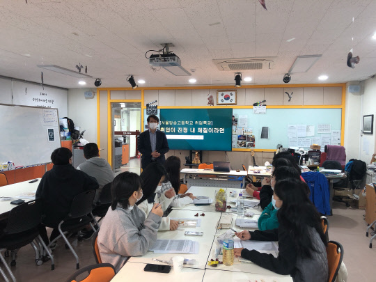 서울방송고등학교에서 진행된 세종대 대학일자리사업단의 취업프로그램 모습