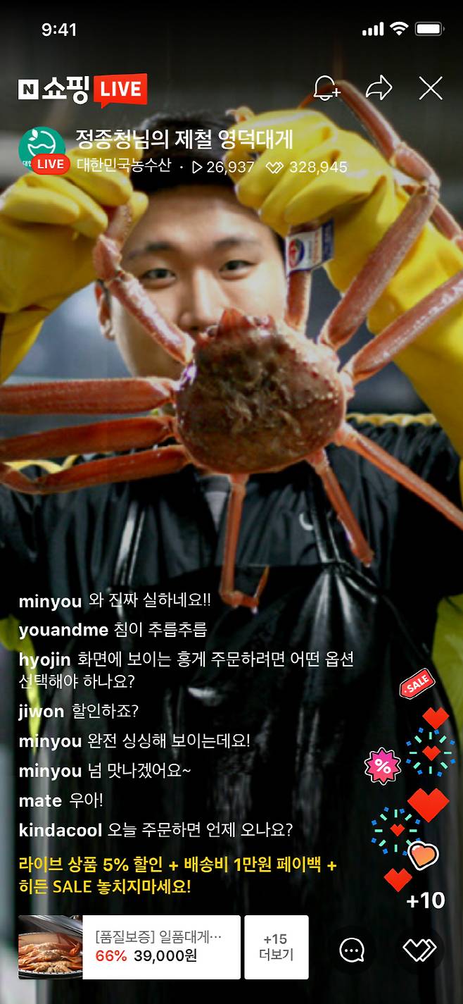 네이버 쇼핑라이브, 대한민국농수산 스토어. [사진 제공 = 네이버]