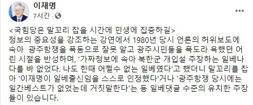 이재명 경기도지사 페이스북 캡처