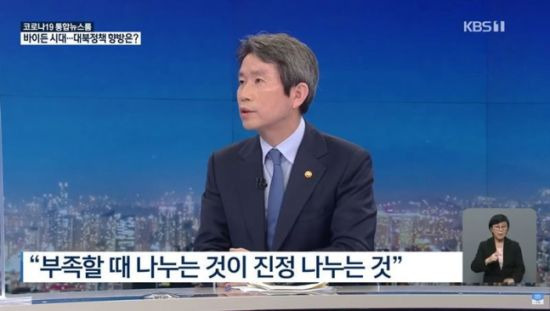 이인영 통일부 장관은 지난달18일 KBS 뉴스9에 출연해 북한에 코로나19 백신·치료제 등을 지원해야 한다는 입장을 밝혔다. <사진=KBS화면 캡처>