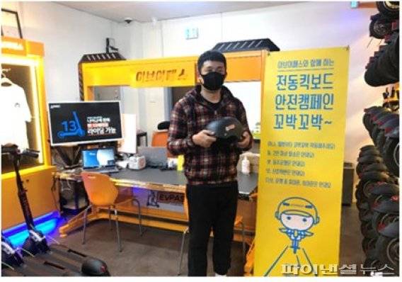 이브이패스가 본점을 찾은 800번째 이용자에게 게릴라이벤트 상품 전동킥보드 전용 안전헬멧을 증정하고 있다.