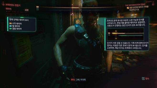 시각, 청각, 열을 감지할 수 있는 브레인댄스