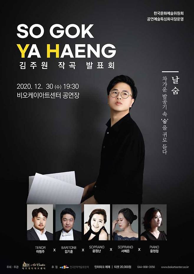 20201230_김주원 작곡발표회 포스터