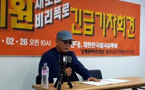 손혜원 전 의원의 부동산 투기 의혹 제기했던 동생 손현씨. 유튜브 영상 갈무리.