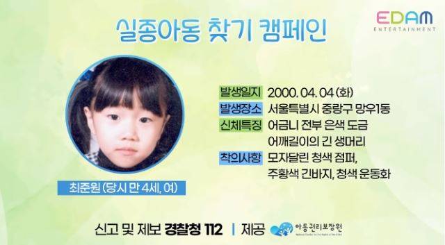 유튜브채널 '이지금[IU Official]'  캡처