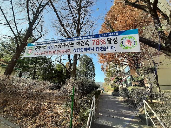 압구정현대 아파트 조합설립 동의율 관련 현수막. /사진=이소은 기자