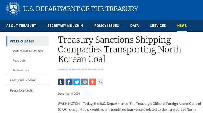 미 재무부 대북제재 보도자료