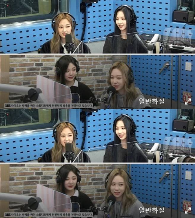 에스파, 최화정의 파워타임