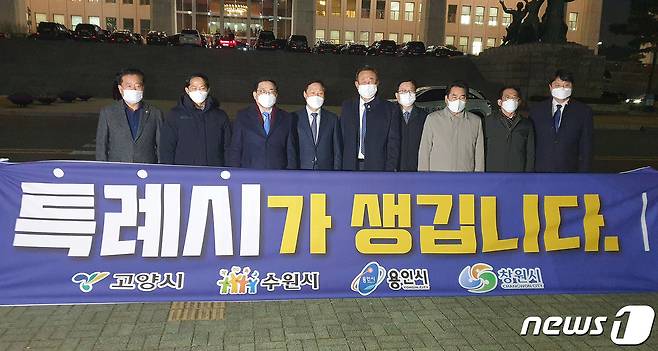 '지방자치법 전부개정안'이 통과되면서 지방자치법이 32년 만에 개정된 9일 오후 서울 여의도 국회에서 수원·용인·고양·창원 시장과 시의회 의장이 개정안 통과를 축하하고 있다.© 뉴스1