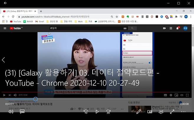 윈도 10 내장 '화면 녹화' 기능으로 녹화한 영상