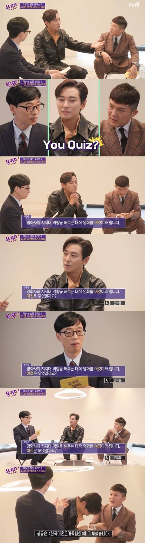 ‘유퀴즈’ 주지훈 텐트폴 사진=tvN 예능프로그램 ‘유 퀴즈 온 더 블록’ 캡처