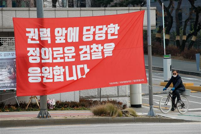 ‘검찰총장 징계위’ 비공개 진행...檢 앞에 걸린 현수막 - 윤석열 검찰총장의 징계 여부와 수위를 심의할 법무부 검사징계위원회(징계위)가 열리고 있는 10일 서울 서초구 대검찰청 앞에 검찰 응원 현수막이 걸려있다. 법무부 장관이 검찰총장 징계를 청구해 징계위가 열린 것은 헌정사상 초유의 일이다. 2020.12.10/뉴스1