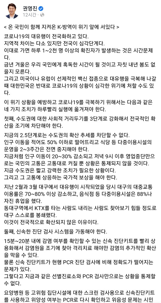 [페이스북 캡처]