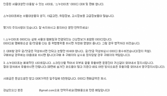 (사진=온라인 커뮤니티 캡처)