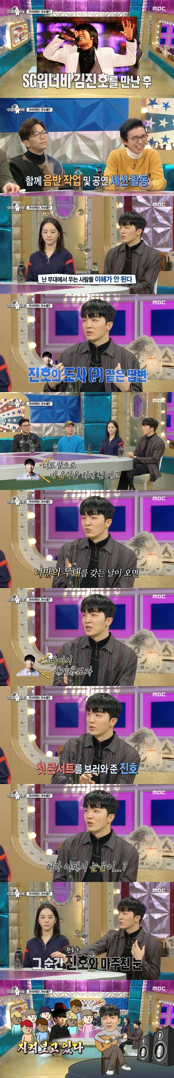 (사진=MBC ‘라디오스타’ 방송화면)