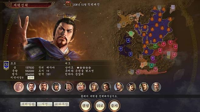 삼국지14 파워업키트