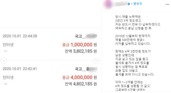 자신의 이름이 고액상습체납자 명단에 오르자 10일 홍씨가 개인 SNS에 올린 해명글. 홍씨는 "더 일찍 말씀드리지 못해 죄송하다"고 적었다. [사진 홍씨 SNS 캡처]