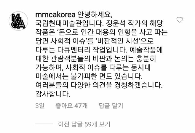 ▲국립현대미술관 인스타그램 캡쳐.