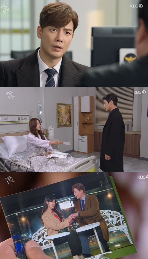 /사진= KBS 2TV 드라마 '비밀의 남자' 방송 화면