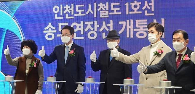 송도달빛축제공원역 개통식 [인천시 제공, 재판매 및 DB 금지]