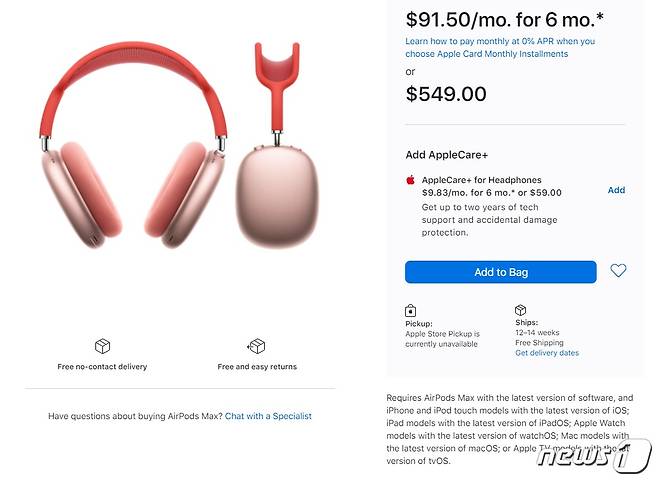 애플의 액티브 노이즈 캔슬링(ANC) 헤드폰인 '에어팟 맥스'가 공급 부족으로 배송까지 12~14주가 걸릴 것으로 예상되고 있다. © 뉴스1