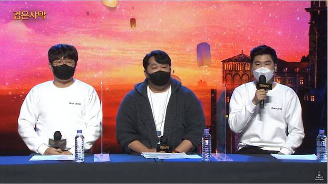 질의 응답을 진행하는 검은사막 개발진
