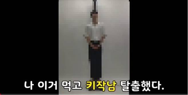 유튜브 등 SNS에서 볼 수 있는 키 크는 약 광고[유튜브 캡처]