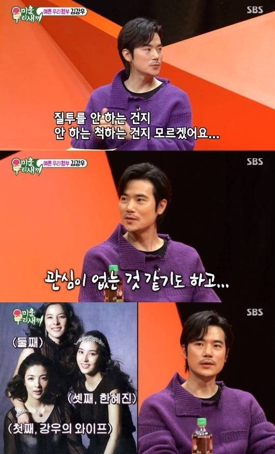 김강우, 아내 한무영에 무한 애정 /사진=SBS 방송화면 캡처