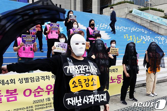 한국여성노동자회 회원들이 18일 오전 서울 종로구 세종문화회관 계단 앞에서 열린 '2020년 제4회 성별임금격차 해소를 위한 임금차별타파의 날 기자회견'에서 퍼포먼스를 선보이고 있다. 이날 회원들은 기자회견을 통해 신종 코로나바이러스 감염증(코로나19) 재난위기 극복을 위해 성평등노동 실현과 돌봄 민주주의 실현을 촉구 했다. 2020.5.18/뉴스1 © News1 황기선 기자