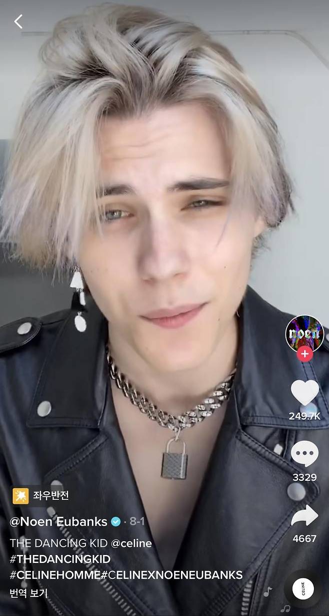 노엔 유뱅크스의 셀린 틱톡 컨텐츠.