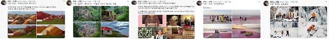 마에데는 트위터에 이란 여행지 이미지를 주로 올린다. 사계의 모습, 숲과 사막의 풍경, 페르시아 유적·유물을 담았다. 왼쪽부터 길란의 루드칸성·마술레·필반드 마을, 이란 국립보석박물관, 시라즈 마할루 핑크호수, 하메단 아바스 아마드 계곡의 빙벽 등반.