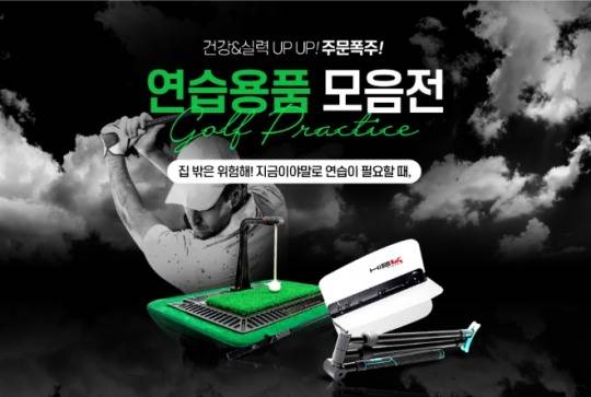 <사진=마니아몰>