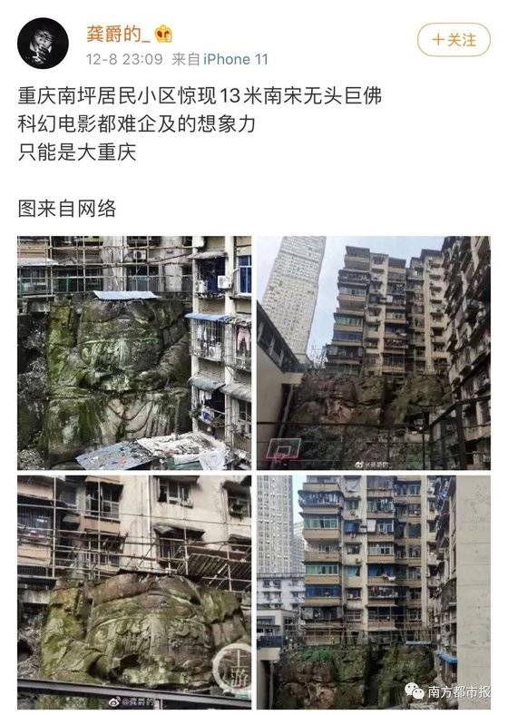 20세기 초반 거대 암석에 새겨진 것으로 추정되는 석각 위로는 아파트가 들어서고 아래는 수풀과 쓰레기 등으로 덮여 주민들은 수십 년 동안 석각의 존재를 몰랐다. [중국 남방도시보망 캡처]