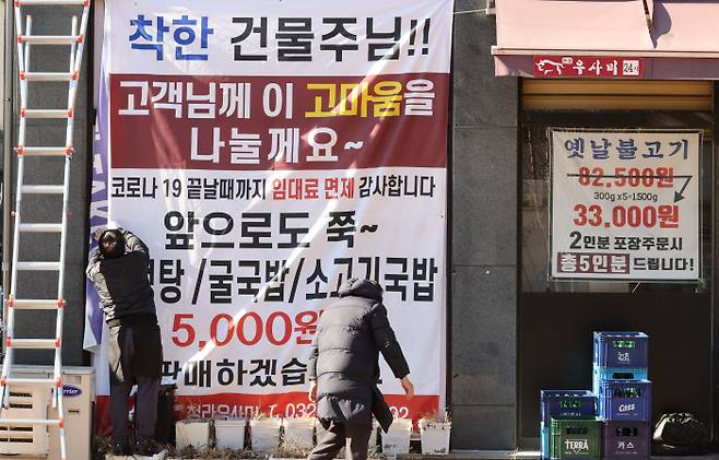 16일 오후 인천시 서구 청라동 한 음식점 앞에 점주가 ‘임대인 감사’ 현수막을 부착하고 있다. | 연합뉴스