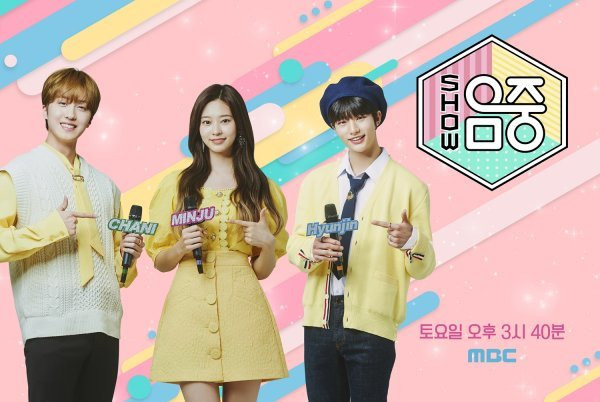 사진=MBC