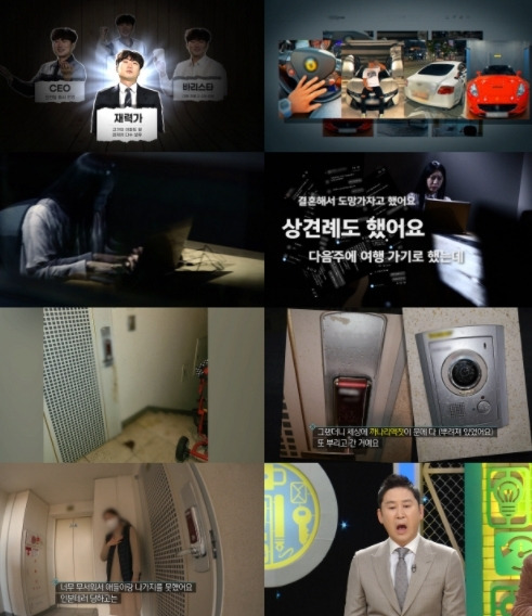 '실화탐사대' 아파트 현관문 충격적인 '똥 테러' 진실은?