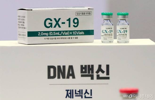 개발중인 코로나19 제넥신 DNA 백신.