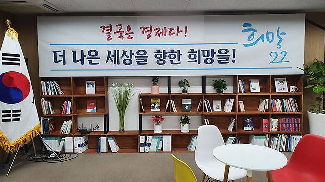 바른정당 당사가 있던 곳에 자리 잡은 그의 사무실